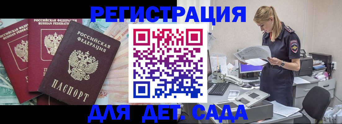 прописка для кредита в Тайшете
