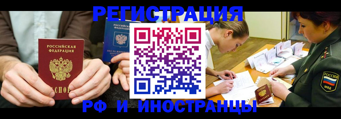 прописка паспорт в Тайшете