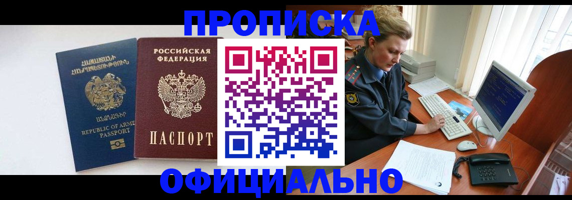 временная регистрация адрес в Тайшете