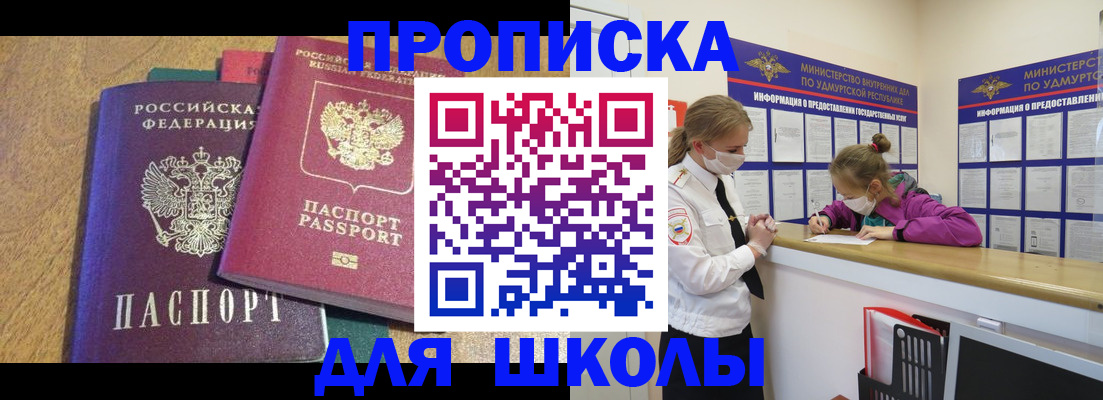 временная регистрация поиск в Тайшете