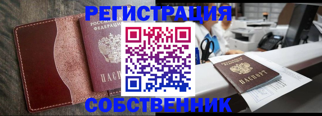 временная регистрация для школы в Тайшете