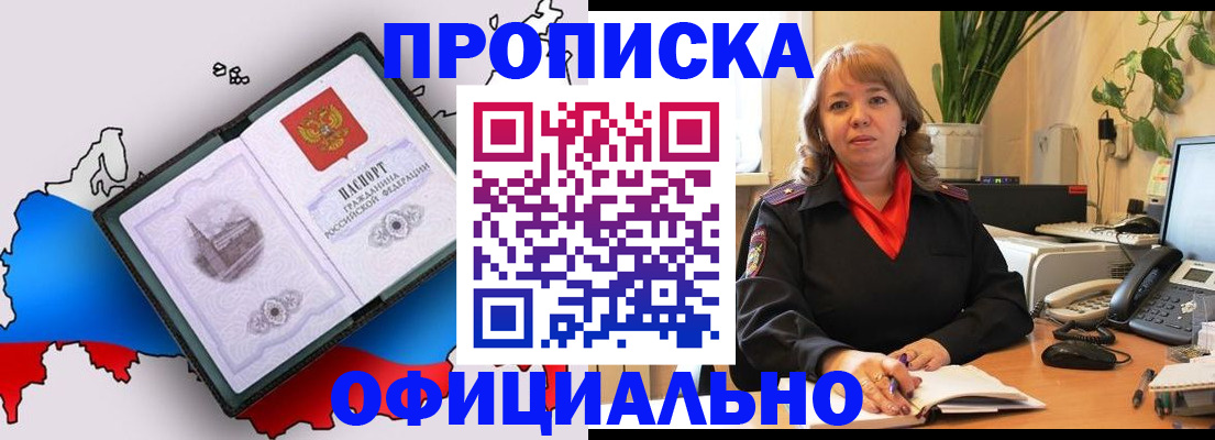 прописка иностранных граждан в Тайшете