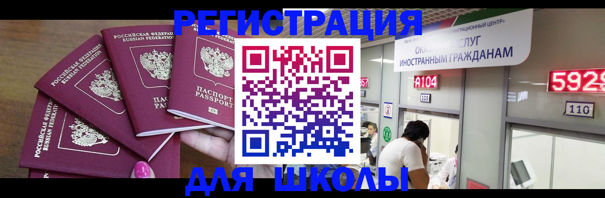 временная прописка в Тайшете